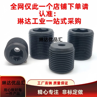 细牙内六角调整螺丝LVFW LVW12 16 20 24 30-10 15 20 25 30 3540