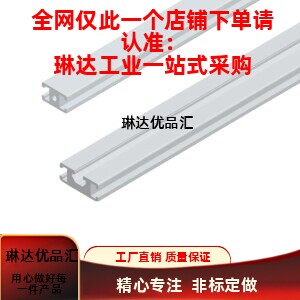 1020/1030型材 H型型材 1530导轨铝材 角铝型材 光电铝合金型材