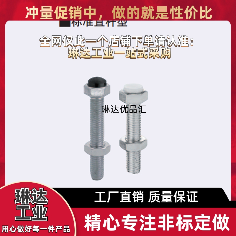 止动螺栓 肩型标准直杆型UST8 10 12-20 25 30 35 40 45 50 60 70