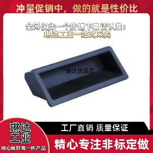 PULPY-L78-T2塑料尼龙拉手XAD21/11/16/XAC91-A100/A92/A94/A110