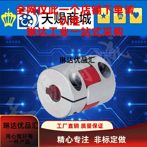 GCJC14-BL-4-4 GCJC14-BL-4-5 联轴器 爪形 夹持型