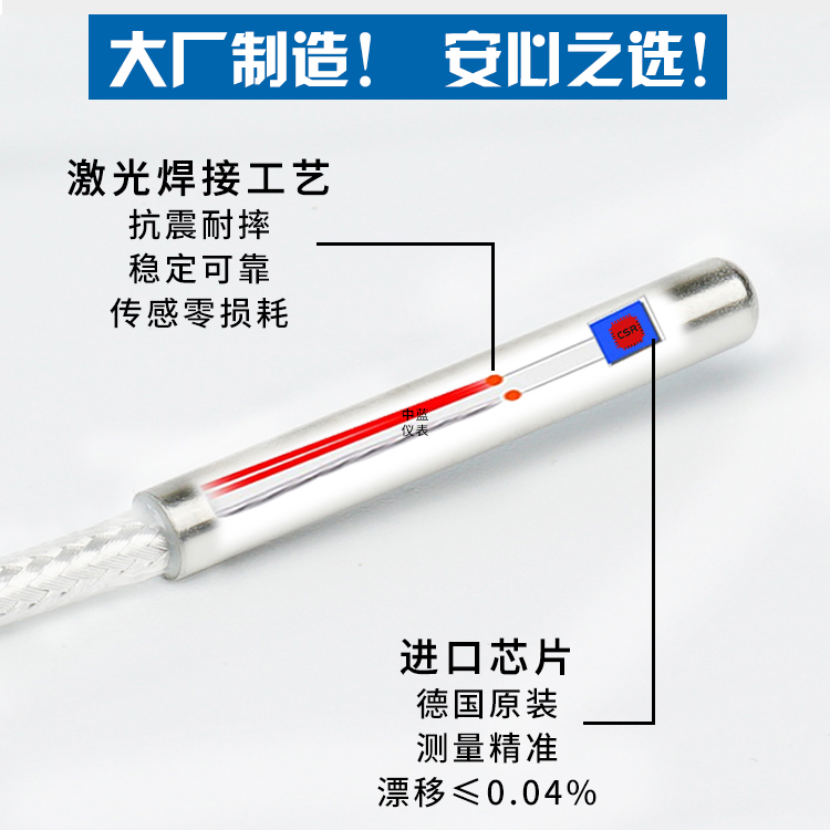 pt100温度传感器三线高精度温控探头端面热电阻工业温度计防水