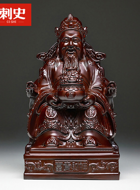 黑檀木雕财神爷佛像家用实木财神木质文财神神像店铺开业礼品摆件