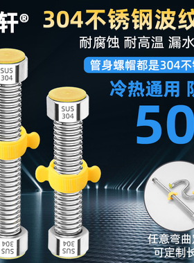 灵轩4分304不锈钢波纹管角阀连接热水器冷热进出水管防爆金属软管