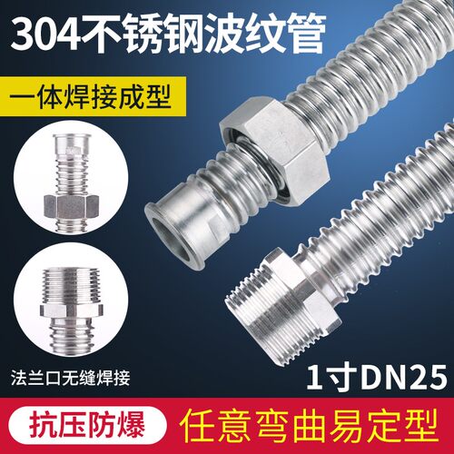 304不锈钢dn25内外丝螺纹进水管