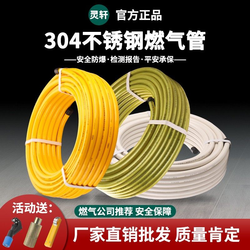 304不锈钢燃气管天然高压防爆煤气管液化金属波纹管软管整卷套餐,家装主材,进水软管,淘宝优惠券,粉丝福利购,淘宝优惠卷