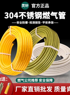 304不锈钢燃气管天然高压防爆煤气管液化金属波纹管软管整卷套餐