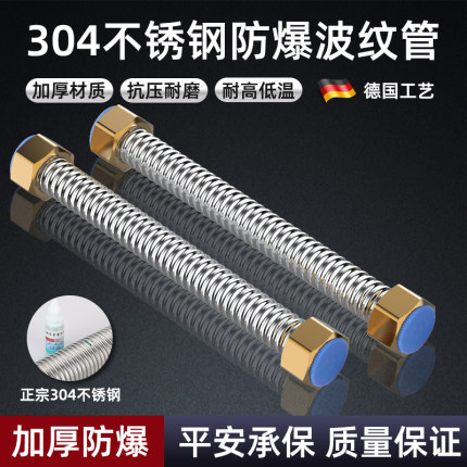 全尺寸高温高压金属304不锈钢波纹管铜头4分6分1寸冷热进出水软管