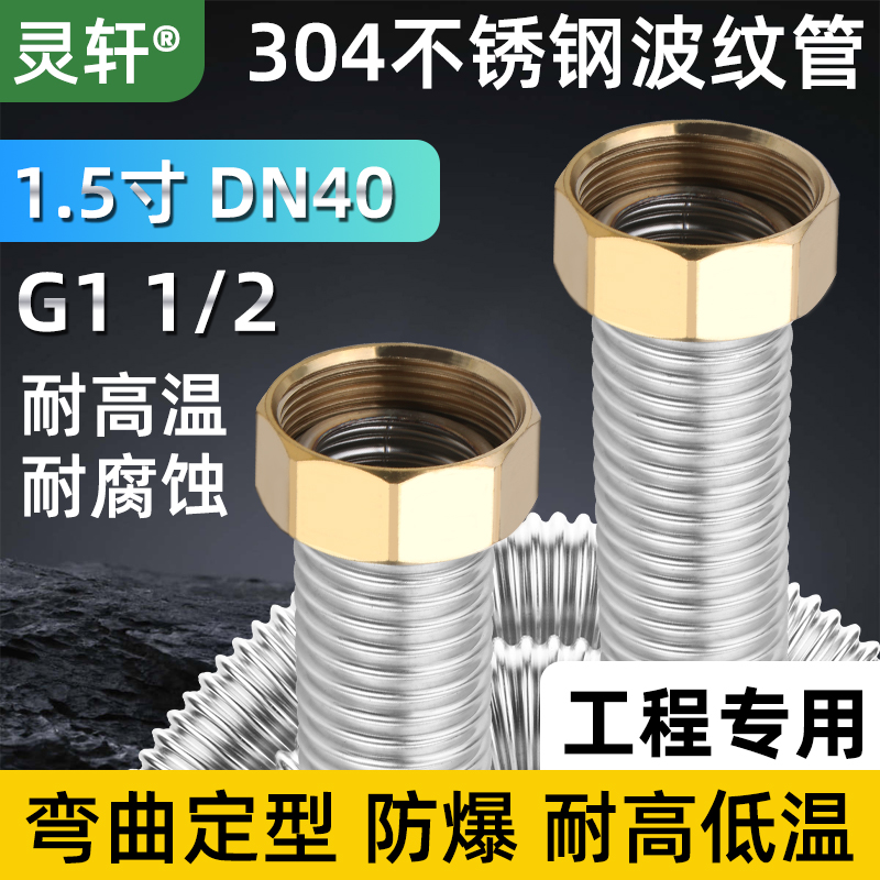 不锈钢波纹管进水软管灵轩