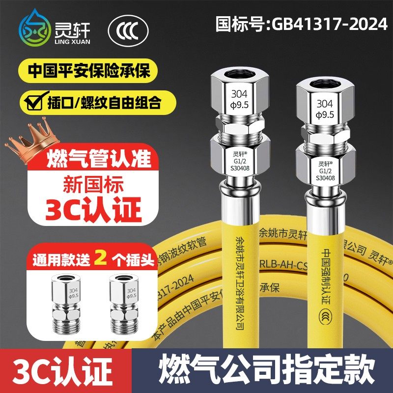 304不锈钢3C认证新国标燃气管天然气管道防爆家用燃气专用煤气管,家装主材,进水软管,淘宝优惠券,粉丝福利购,淘宝优惠卷
