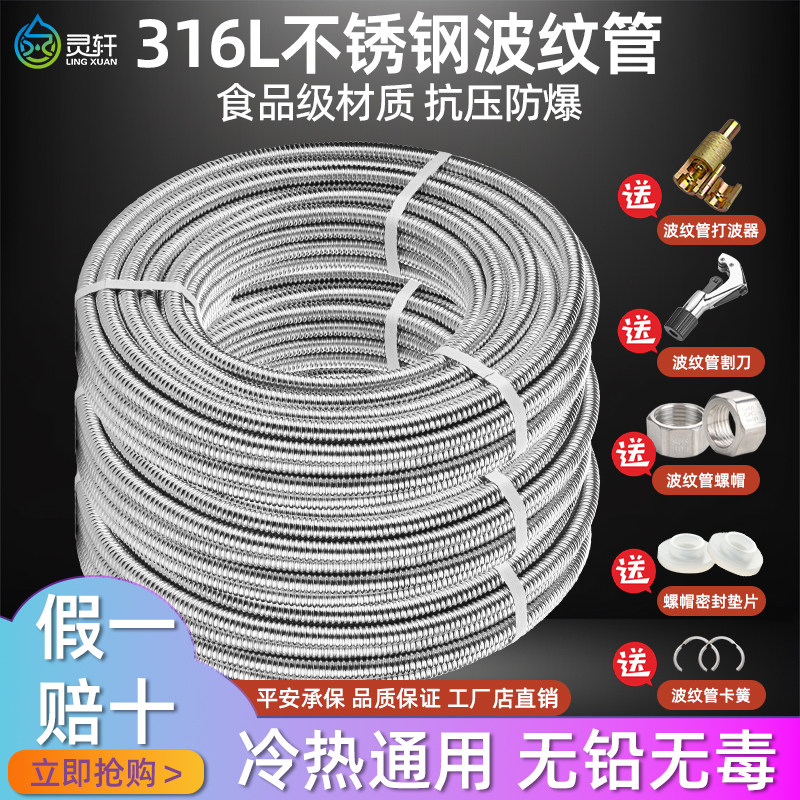 不锈钢波纹管金属热水器防爆图片