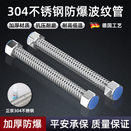 4分6分1寸2寸304不锈钢波纹管金属耐高温高压防爆冷热进出水软管