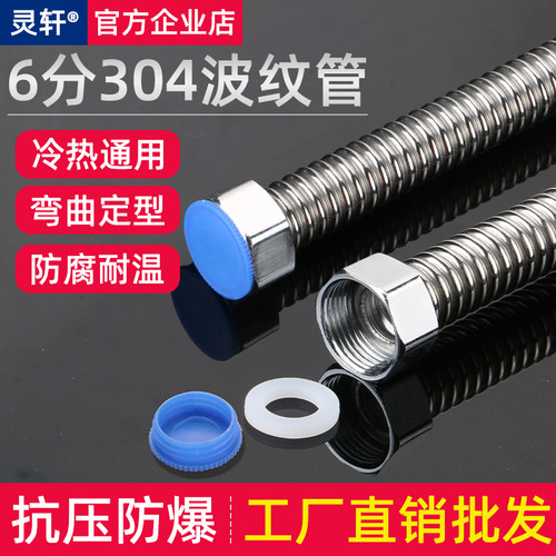 不锈钢波纹管金属软管灵轩