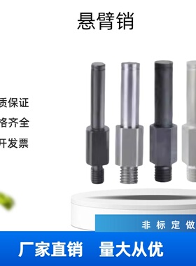 悬臂销嵌入外螺纹安装外螺纹型台阶型PFXDC3/4/5/6/8/10/12/13/15