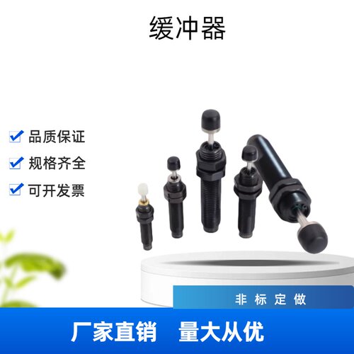 缓冲器耐冷却液型RBLC1006/1007/1411/1412/2015精品供应厂家直销