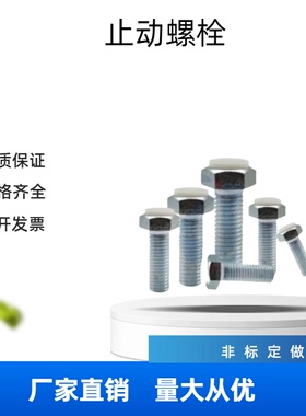 TDB56 聚缩醛缓冲止动螺栓  PUST5/6-15/20/25/30/35/40/45/50/60