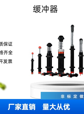 缓冲器 简易固定型MAMKS1406/1606/2008/2508/2708 精品厂家直销
