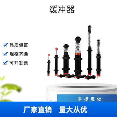 缓冲器 简易固定型MAMKS1406/1606/2008/2508/2708 精品厂家直销