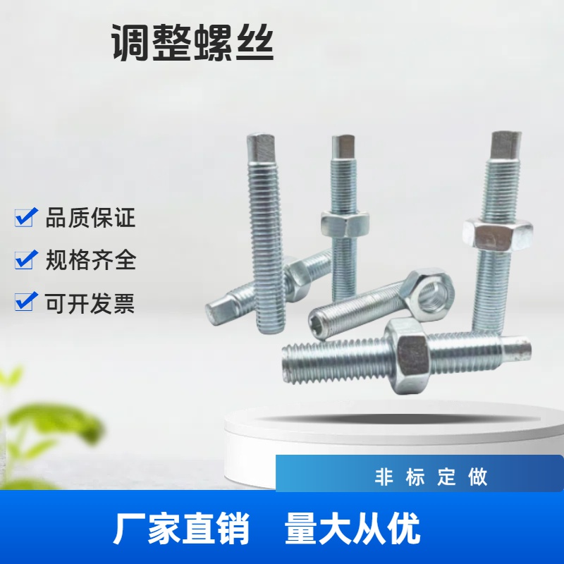 PAS31内六角细牙调整螺丝组件HANS4/5/6-10/15/20/25/30/35/40/50