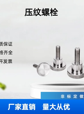 圆形滚花旋钮螺丝手拧压纹螺栓NKB3/4/5/6/8/10-6/10/16/20/25/30