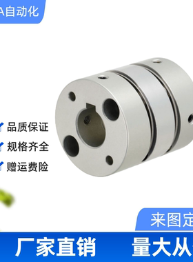 联轴器  CPSHMK65-15-16-17-18-19-20-22-24-25-30 高刚性 膜片式