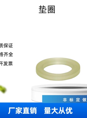 聚氨酯垫圈标准 肖氏A50URWL/D6-8-10-12-15-20-25-30-35-40-5060