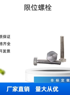 PBH02 粗牙螺纹  限位螺栓   STRN10/12-30/35/40/45/50/55/60/80