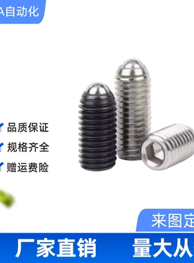 定位珠PKZ13-M3/M4/M5/M6/M8/M10/M12-L5.2 6.5 8.6 10.2 10.5 22