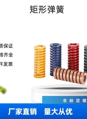 矩形螺旋弹簧-SWL/NT-SWL70-70-75-80-90-100-125-150-175-200250