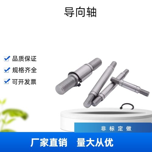 导向轴一端内螺纹带扳手槽型 SFJC/D6-8-10-12-13-15-16-18-20-25