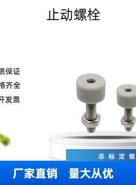 TDC66低回弹聚氨酯灰色止动螺栓 SLUNA3/4/5/6/8-10/15/20/25/30