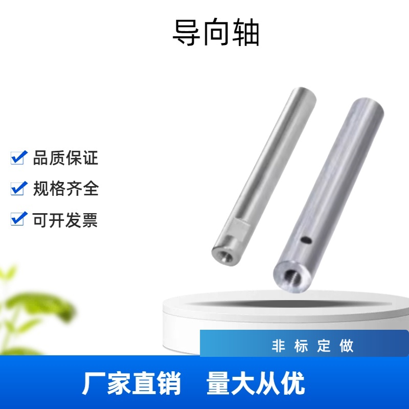 导向轴一端内螺纹带扳手槽型PSFGC/D6-8-10-12-13-15-16-18-2025