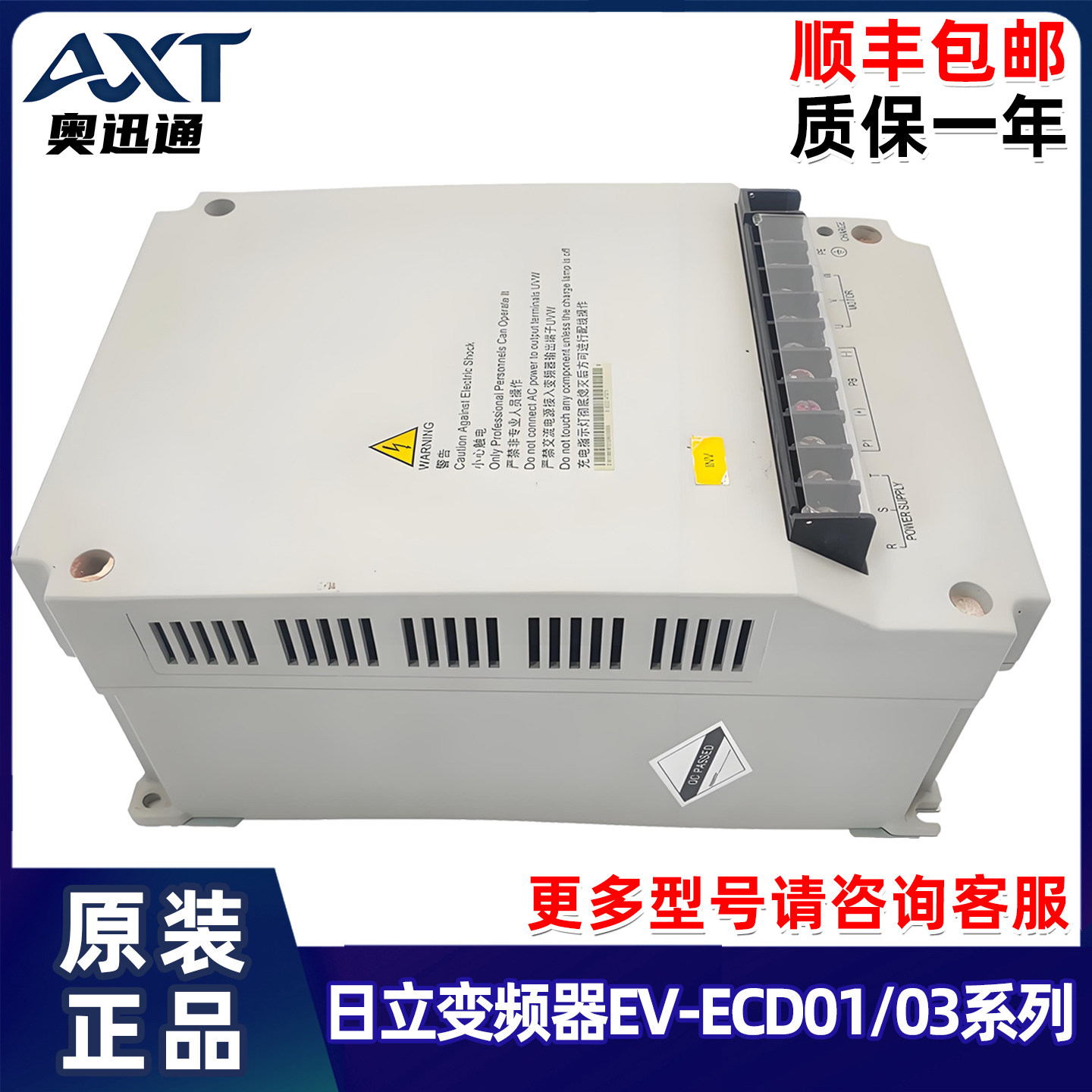 日立电梯变频器 EV-ECD01-4T0110 /EV-ECD03-4T0110 全新原装正品