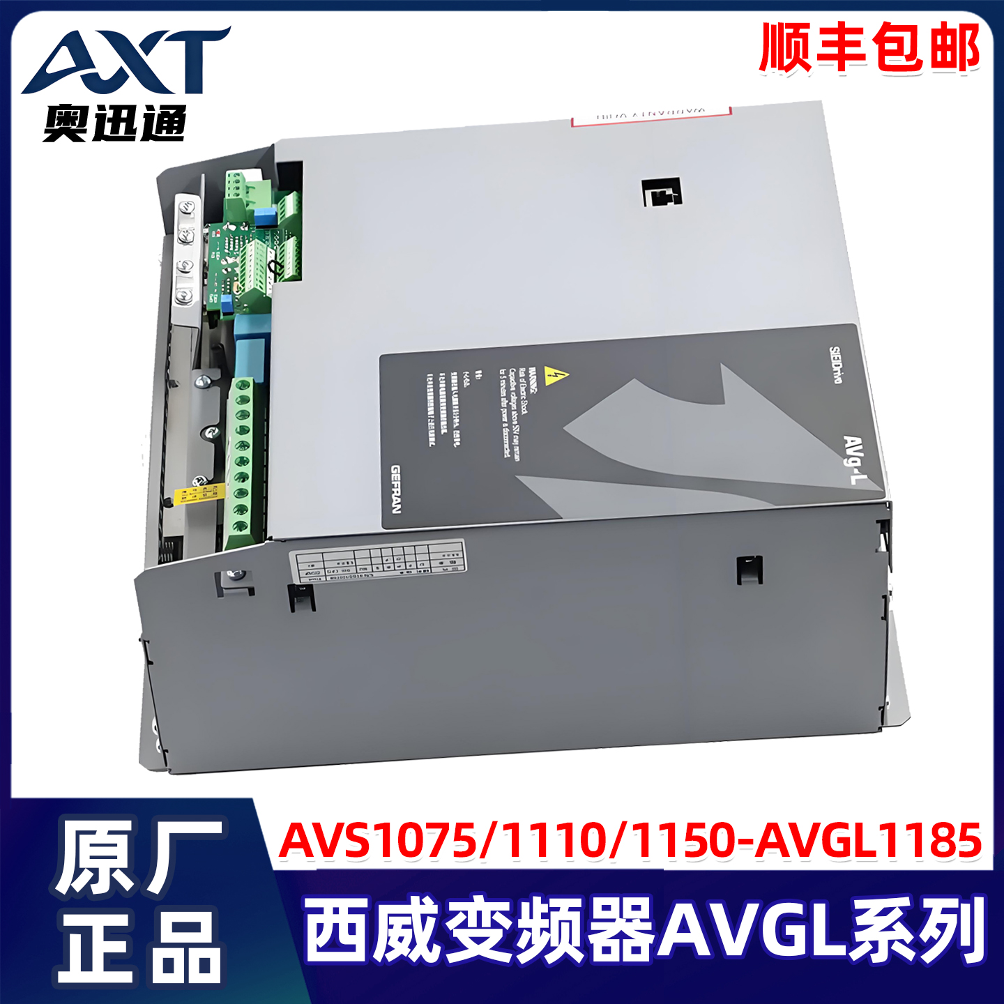 西威变频器AVGL AVS1075/1110/1150-AVGL1185 XBL-BR4 电梯配件