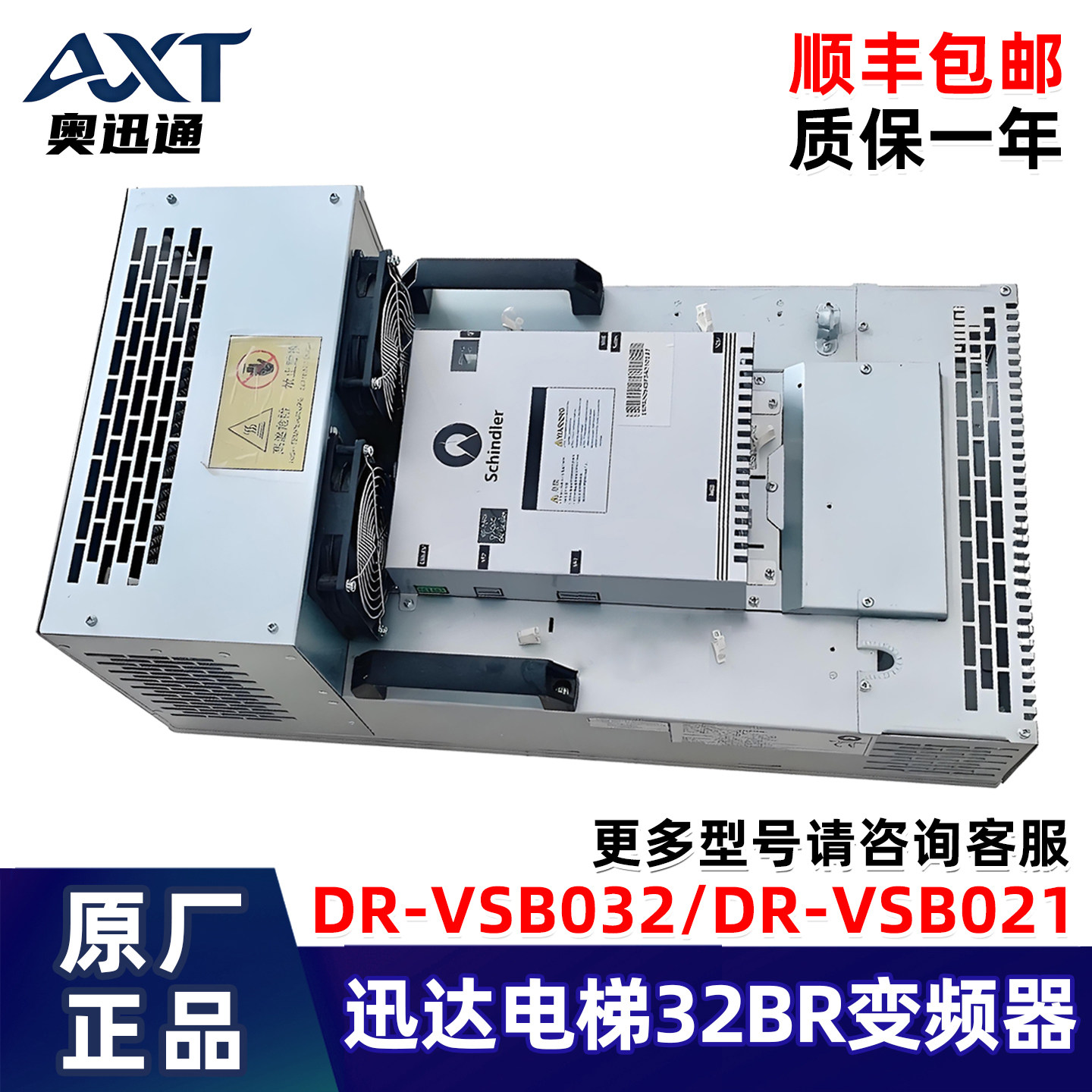 迅达电梯32BR变频器 DR-VSB032 59413201 DR-VSB021 57641904正品,五金/工具,电梯配件,淘宝优惠券,粉丝福利购,淘宝优惠卷