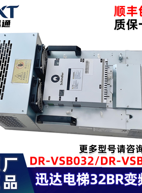 迅达电梯32BR变频器 DR-VSB032 59413201 DR-VSB021 57641904正品