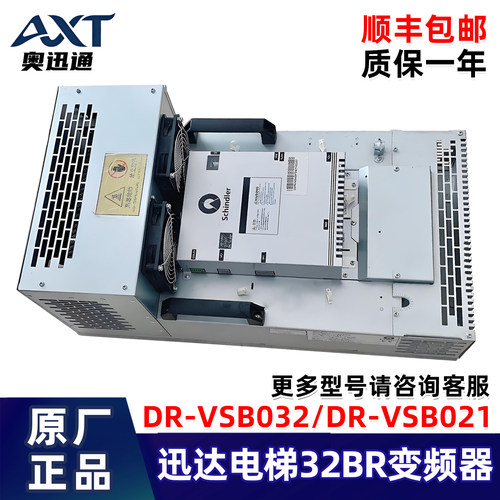 迅达电梯32BR变频器 DR-VSB032 59413201 DR-VSB021 57641904正品