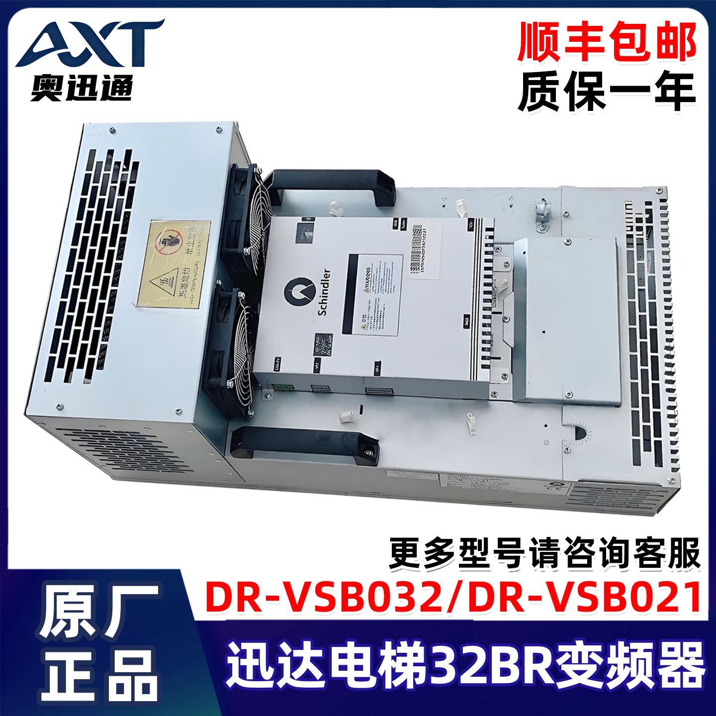 迅达电梯32BR变频器 DR-VSB032 59413201 DR-VSB021 57641904正品