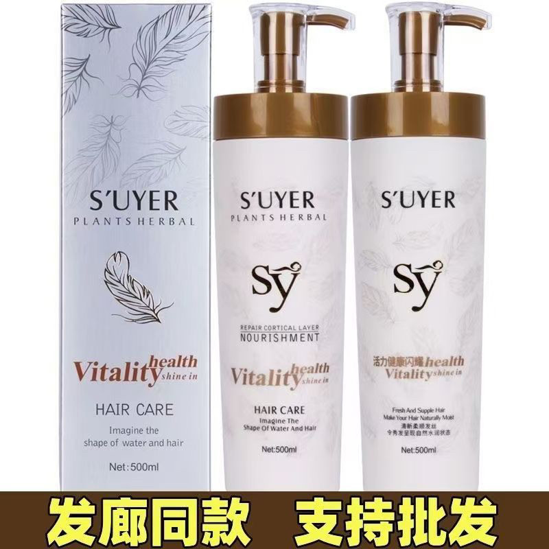 碧柔回生发膜原浆水疗护发素营养补水护理干枯发质