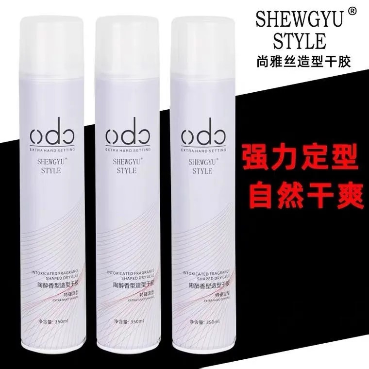 正品尚雅丝odo造型干胶发胶清香型理发店专用特硬喷雾蓬松啫喱水图片