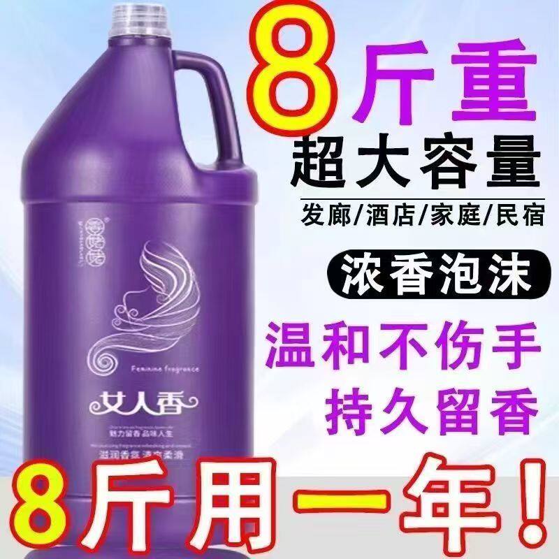 大桶理发店发廊专用洗发水护发素高泡不伤手蓬松家庭装香氛沐浴露