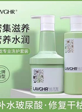 LAVGHR彪马玻尿酸精华霜护发素修复干枯毛躁头发护理柔顺洗发乳