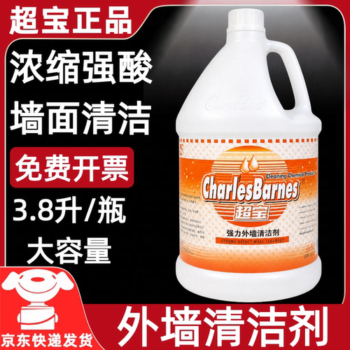 超宝DFF023强力外墙清洁3.8L大桶