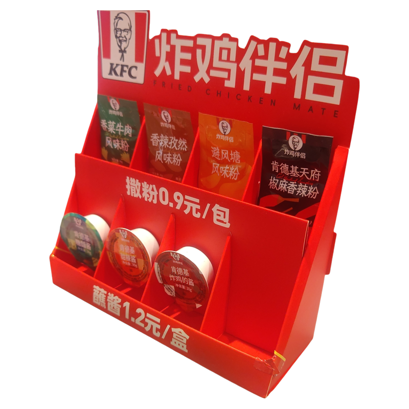 肯德基炸鸡伴侣展示架酱料粉/天整理架/置物架/收纳