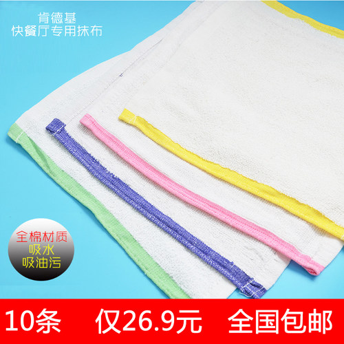 德克士抹布肯德基吸水加厚星巴克