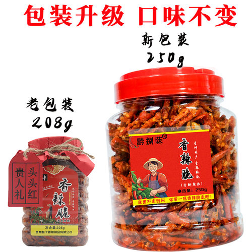 林卡贵州香辣脆208g香辣脆辣椒油炸干红辣椒丝丝小零食地方特产酥