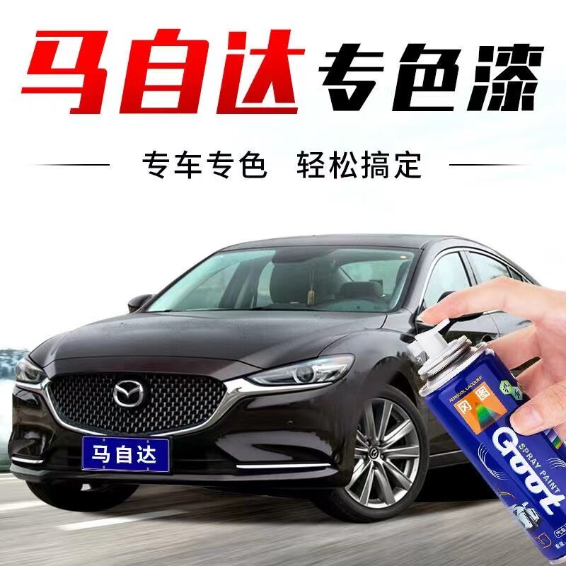 长安马自达3昂克赛拉阿特兹补漆笔CX-5CX-30划痕修复自喷漆图片