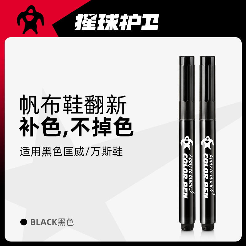 匡威万斯vans棋盘格掉色翻新剂