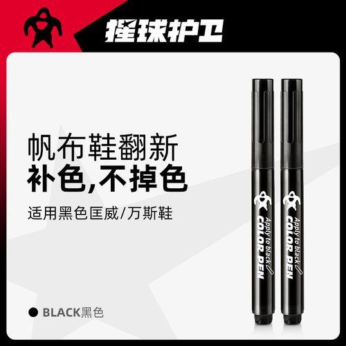 匡威万斯vans棋盘格掉色翻新剂