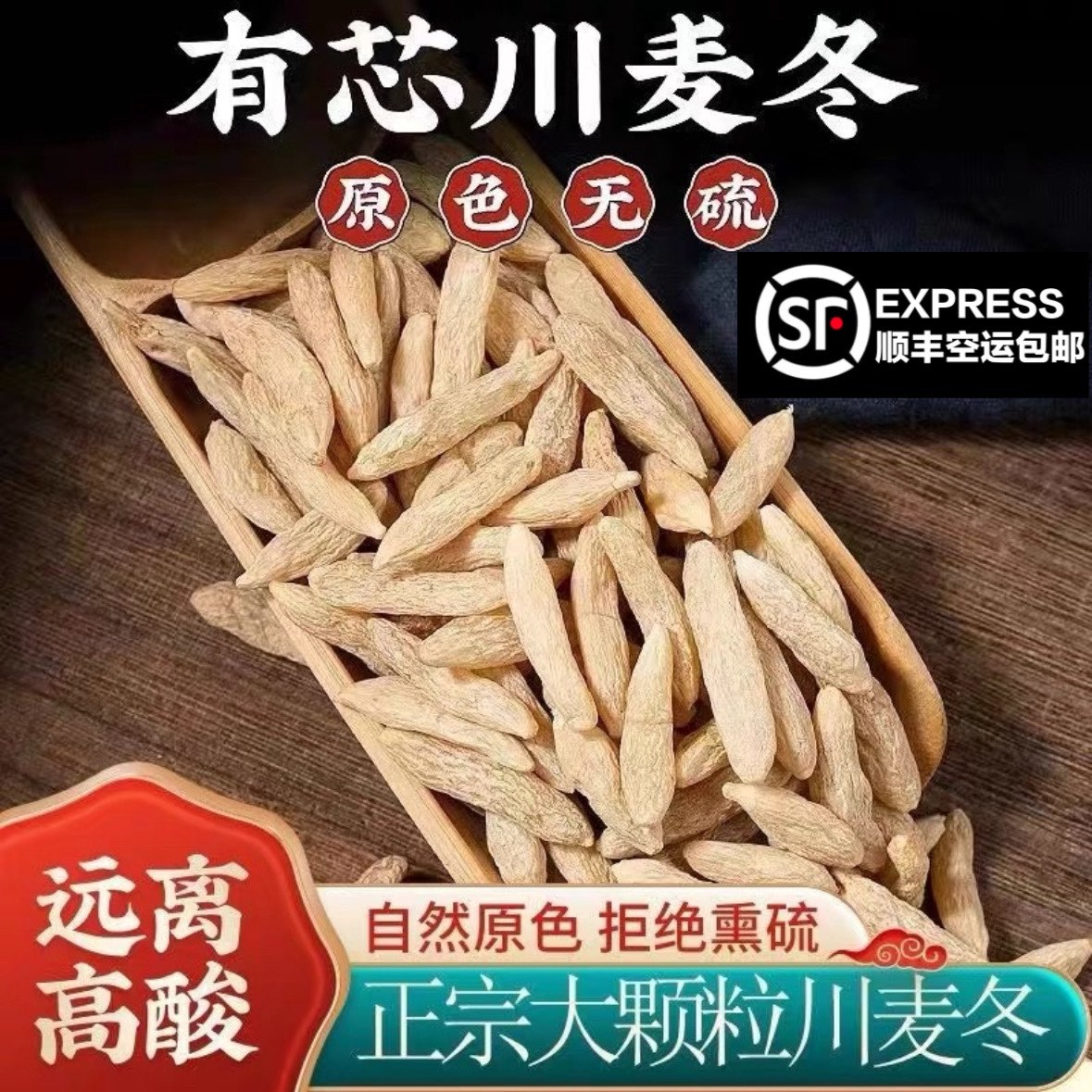 四川绵阳特级麦冬特大号正宗野生无硫天然500g包邮中药材泡水足干